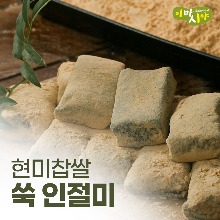 이마시야 현미 찹쌀 쑥 인절미 떡 콩고물 간식 선물세트 식사대용 개별포장